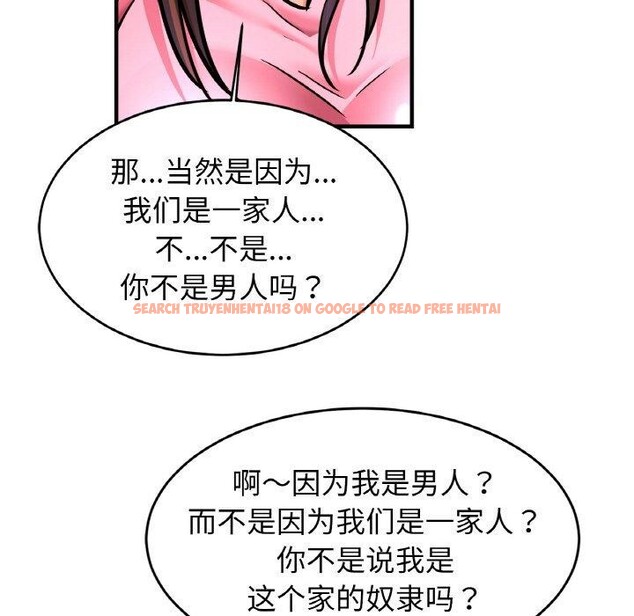 查看漫画相親相愛一家人/親密一家人 - 第63話 - sayhentaiz.net中的2894446图片