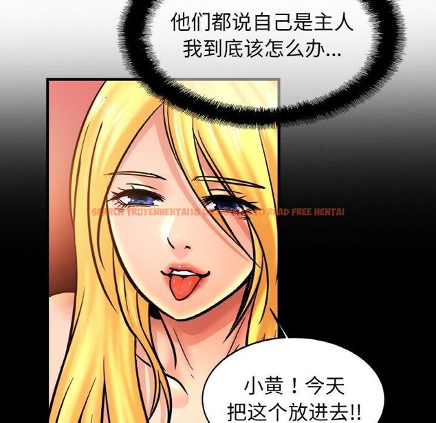 查看漫画相親相愛一家人/親密一家人 - 第64話 - sayhentaiz.net中的2920508图片
