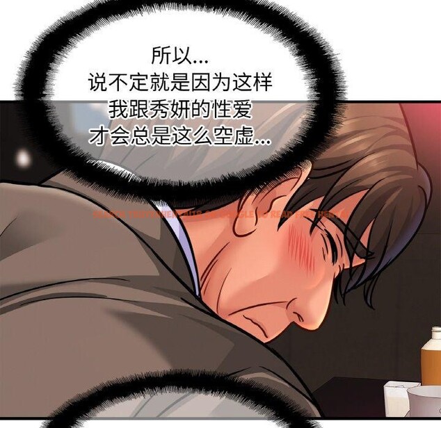 查看漫画相親相愛一家人/親密一家人 - 第64話 - sayhentaiz.net中的2920515图片