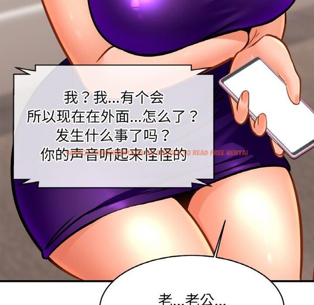 查看漫画相親相愛一家人/親密一家人 - 第64話 - sayhentaiz.net中的2920523图片