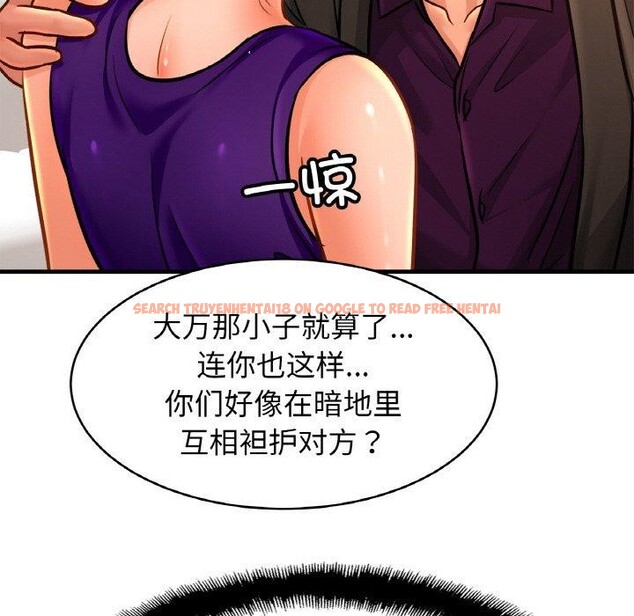 查看漫画相親相愛一家人/親密一家人 - 第64話 - sayhentaiz.net中的2920544图片