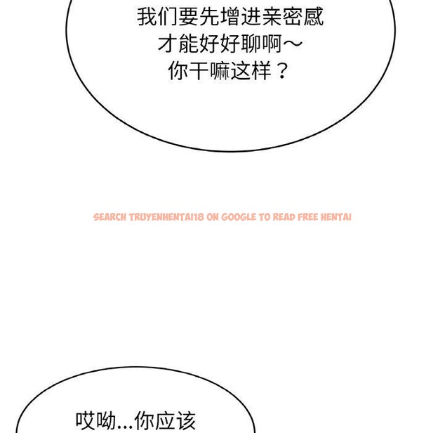 查看漫画相親相愛一家人/親密一家人 - 第65話 - sayhentaiz.net中的2947533图片