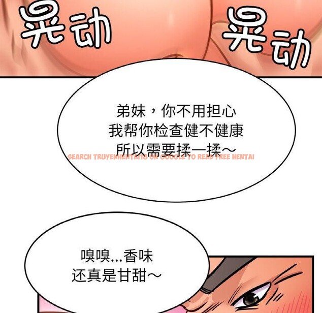 查看漫画相親相愛一家人/親密一家人 - 第65話 - sayhentaiz.net中的2947550图片