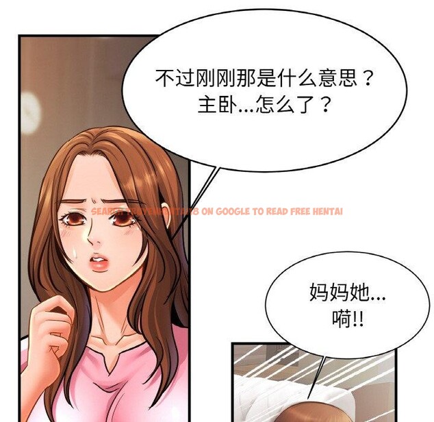 查看漫画相親相愛一家人/親密一家人 - 第65話 - sayhentaiz.net中的2947634图片