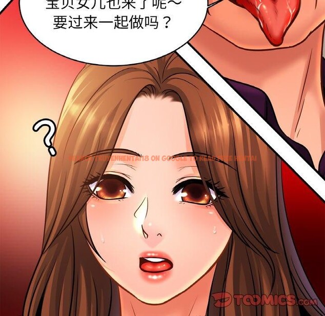 查看漫画相親相愛一家人/親密一家人 - 第66話 - sayhentaiz.net中的2975259图片