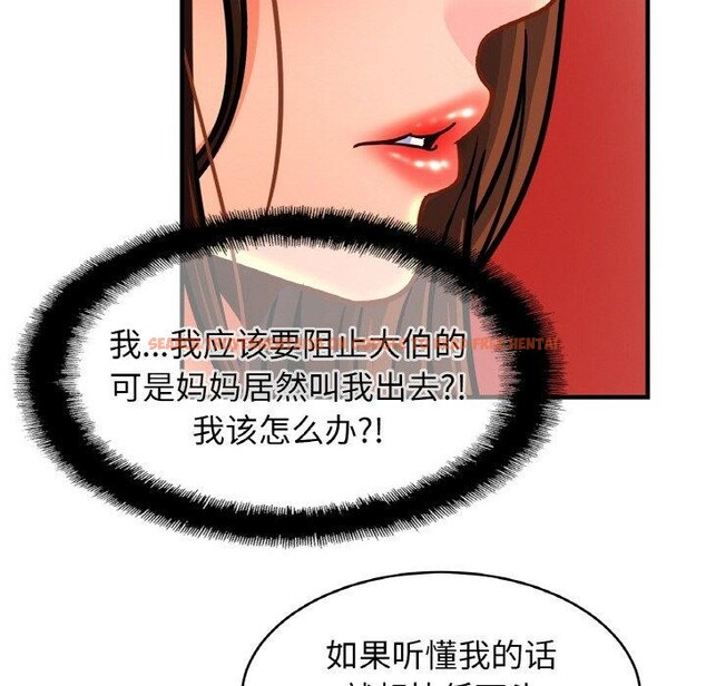 查看漫画相親相愛一家人/親密一家人 - 第66話 - sayhentaiz.net中的2975274图片