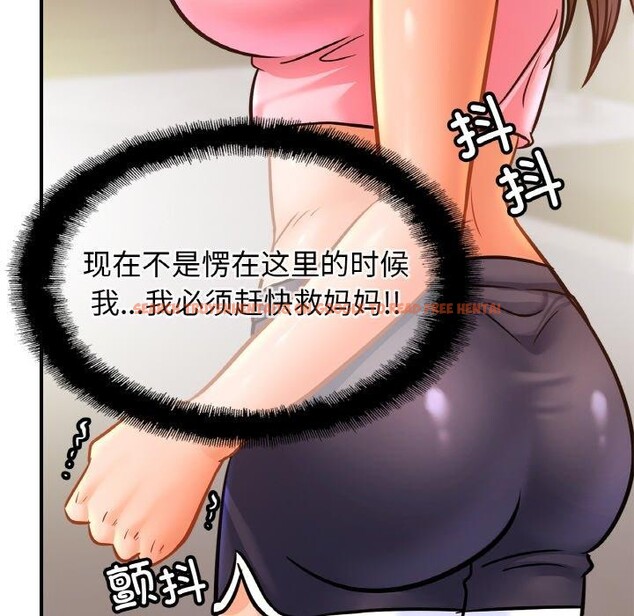 查看漫画相親相愛一家人/親密一家人 - 第66話 - sayhentaiz.net中的2975281图片