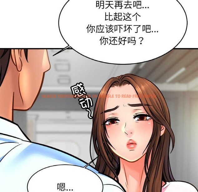 查看漫画相親相愛一家人/親密一家人 - 第66話 - sayhentaiz.net中的2975345图片