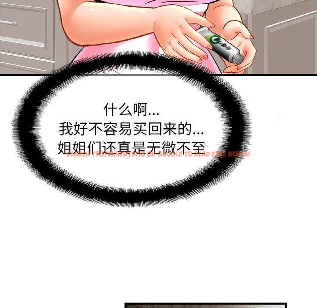 查看漫画相親相愛一家人/親密一家人 - 第67話 - sayhentaiz.net中的3002022图片