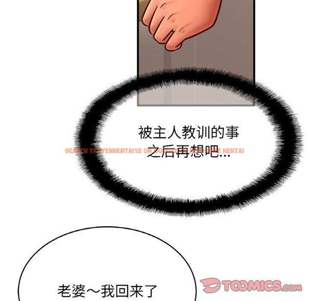 查看漫画相親相愛一家人/親密一家人 - 第67話 - sayhentaiz.net中的3002042图片