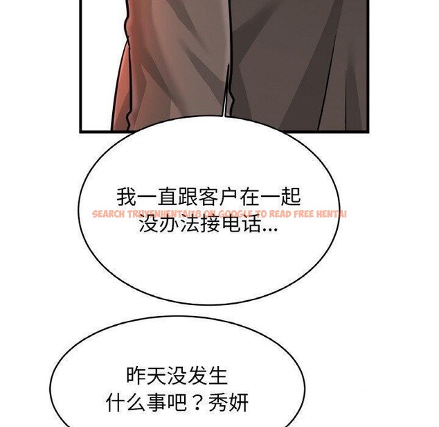 查看漫画相親相愛一家人/親密一家人 - 第67話 - sayhentaiz.net中的3002048图片
