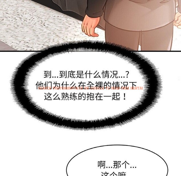 查看漫画相親相愛一家人/親密一家人 - 第67話 - sayhentaiz.net中的3002065图片