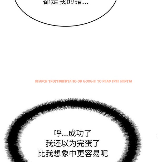 查看漫画相親相愛一家人/親密一家人 - 第67話 - sayhentaiz.net中的3002104图片