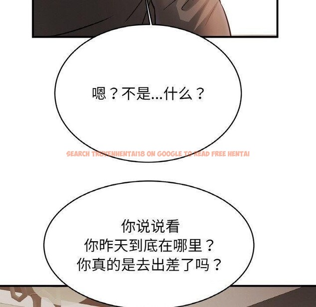 查看漫画相親相愛一家人/親密一家人 - 第67話 - sayhentaiz.net中的3002108图片