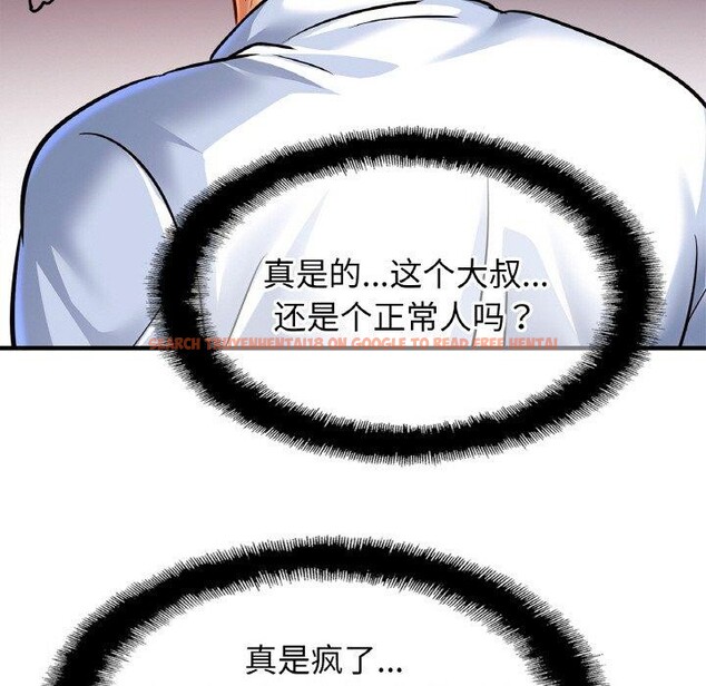 查看漫画相親相愛一家人/親密一家人 - 第68話 - sayhentaiz.net中的3025511图片