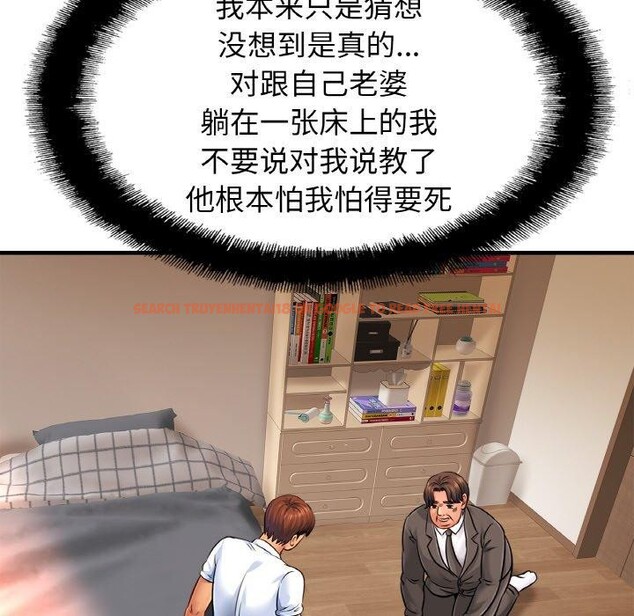 查看漫画相親相愛一家人/親密一家人 - 第68話 - sayhentaiz.net中的3025524图片