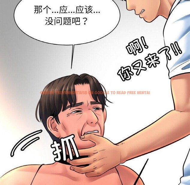 查看漫画相親相愛一家人/親密一家人 - 第68話 - sayhentaiz.net中的3025575图片