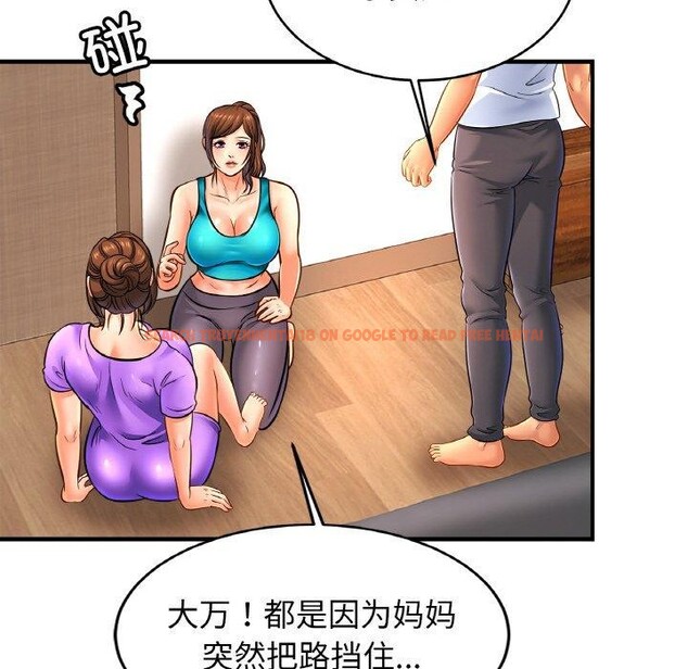查看漫画相親相愛一家人/親密一家人 - 第69話 - sayhentaiz.net中的3057435图片