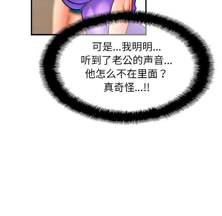 查看漫画相親相愛一家人/親密一家人 - 第69話 - sayhentaiz.net中的3057441图片