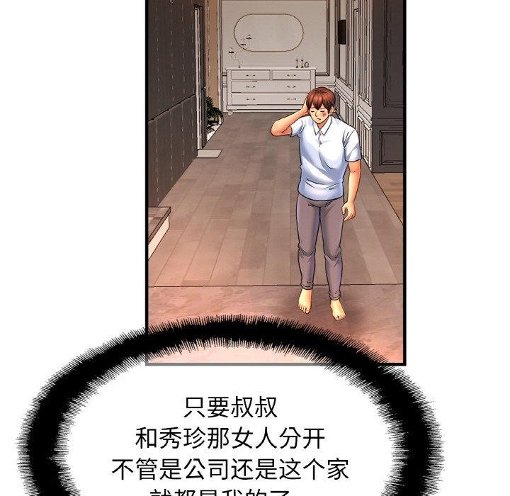 查看漫画相親相愛一家人/親密一家人 - 第69話 - sayhentaiz.net中的3057447图片