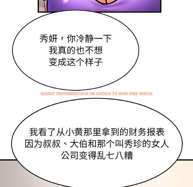 查看漫画相親相愛一家人/親密一家人 - 第69話 - sayhentaiz.net中的3057537图片