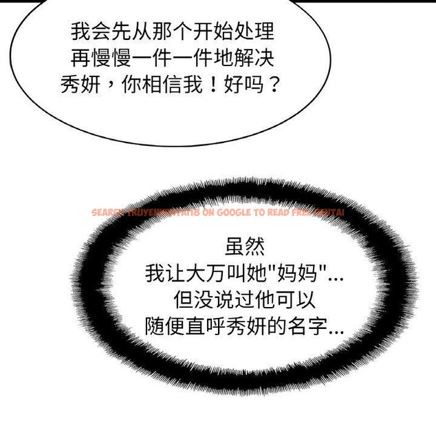 查看漫画相親相愛一家人/親密一家人 - 第69話 - sayhentaiz.net中的3057539图片
