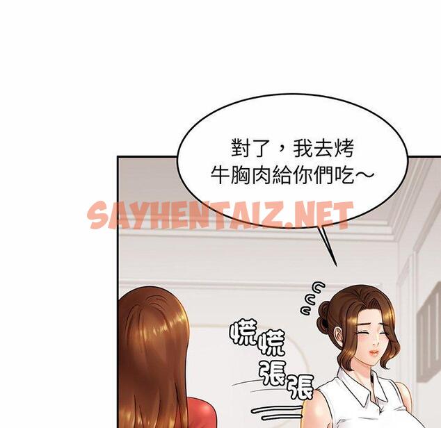 查看漫画相親相愛一家人/親密一家人 - 第7話 - sayhentaiz.net中的1414419图片