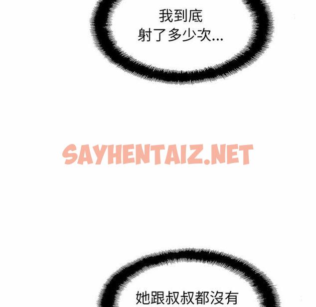 查看漫画相親相愛一家人/親密一家人 - 第7話 - sayhentaiz.net中的1414435图片