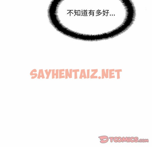 查看漫画相親相愛一家人/親密一家人 - 第7話 - sayhentaiz.net中的1414439图片