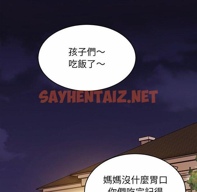 查看漫画相親相愛一家人/親密一家人 - 第7話 - sayhentaiz.net中的1414443图片