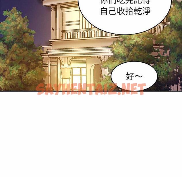 查看漫画相親相愛一家人/親密一家人 - 第7話 - sayhentaiz.net中的1414444图片