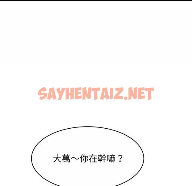 查看漫画相親相愛一家人/親密一家人 - 第7話 - sayhentaiz.net中的1414464图片