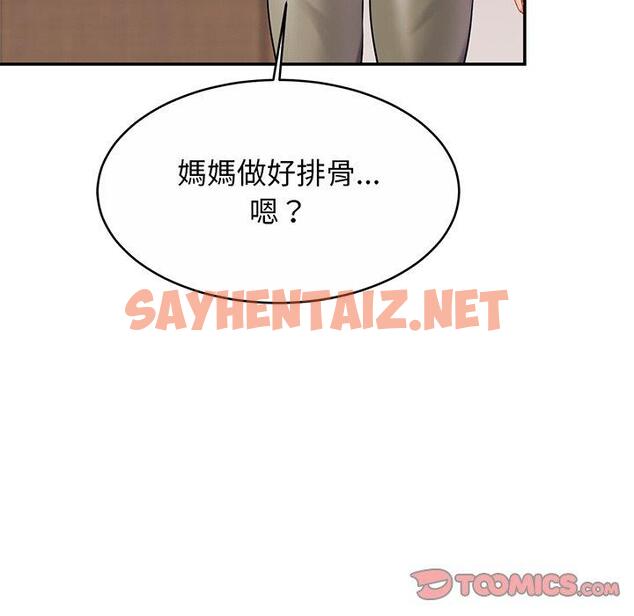 查看漫画相親相愛一家人/親密一家人 - 第7話 - sayhentaiz.net中的1414466图片