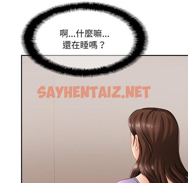 查看漫画相親相愛一家人/親密一家人 - 第7話 - sayhentaiz.net中的1414467图片