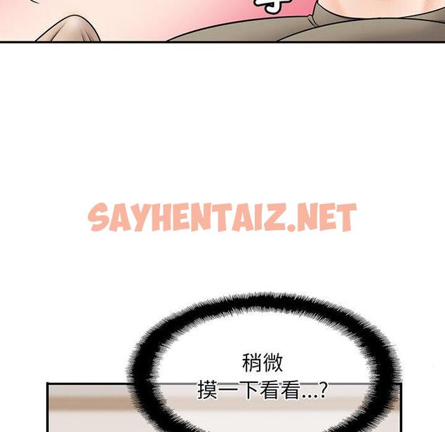 查看漫画相親相愛一家人/親密一家人 - 第7話 - sayhentaiz.net中的1414480图片