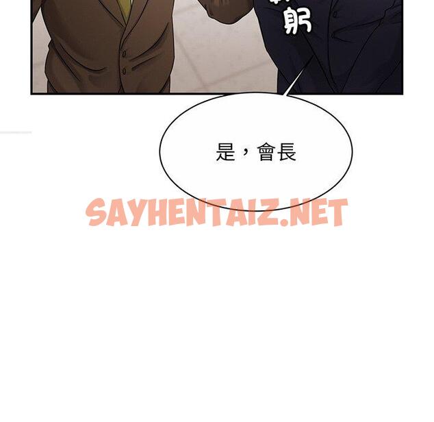 查看漫画相親相愛一家人/親密一家人 - 第7話 - sayhentaiz.net中的1414502图片