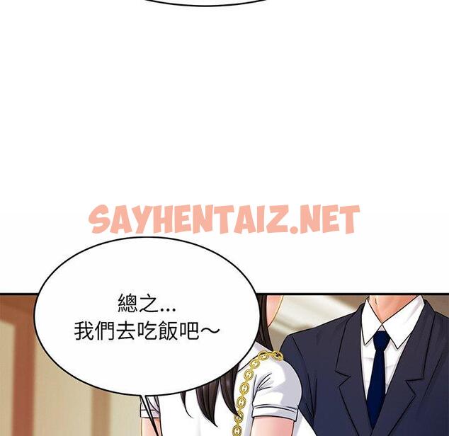 查看漫画相親相愛一家人/親密一家人 - 第7話 - sayhentaiz.net中的1414524图片