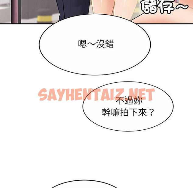 查看漫画相親相愛一家人/親密一家人 - 第7話 - sayhentaiz.net中的1414553图片