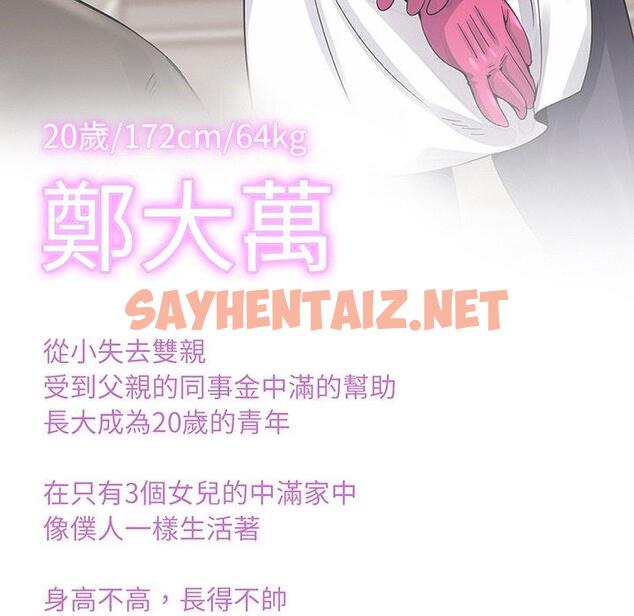 查看漫画相親相愛一家人/親密一家人 - 第7話 - sayhentaiz.net中的1414560图片