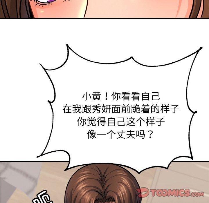 查看漫画相親相愛一家人/親密一家人 - 第70話 - sayhentaiz.net中的3084372图片
