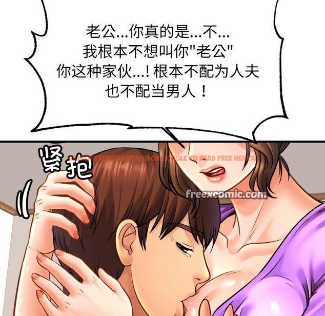 查看漫画相親相愛一家人/親密一家人 - 第70話 - sayhentaiz.net中的3084375图片