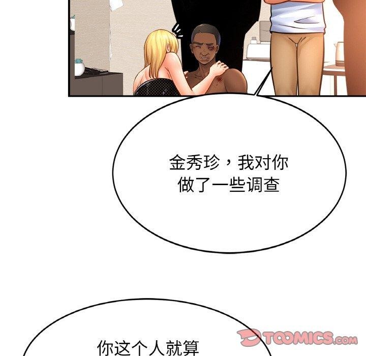 查看漫画相親相愛一家人/親密一家人 - 第70話 - sayhentaiz.net中的3084399图片