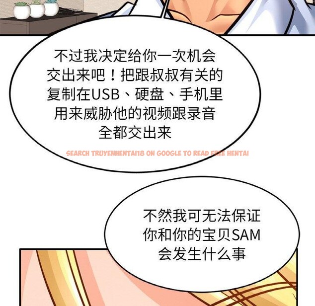 查看漫画相親相愛一家人/親密一家人 - 第70話 - sayhentaiz.net中的3084401图片