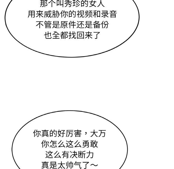 查看漫画相親相愛一家人/親密一家人 - 第70話 - sayhentaiz.net中的3084409图片