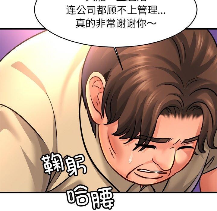 查看漫画相親相愛一家人/親密一家人 - 第70話 - sayhentaiz.net中的3084412图片