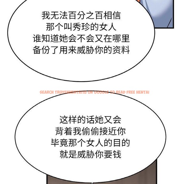 查看漫画相親相愛一家人/親密一家人 - 第70話 - sayhentaiz.net中的3084416图片