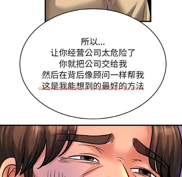 查看漫画相親相愛一家人/親密一家人 - 第70話 - sayhentaiz.net中的3084418图片