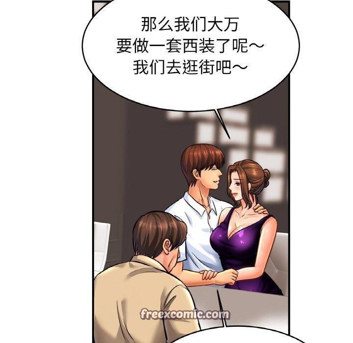 查看漫画相親相愛一家人/親密一家人 - 第70話 - sayhentaiz.net中的3084420图片