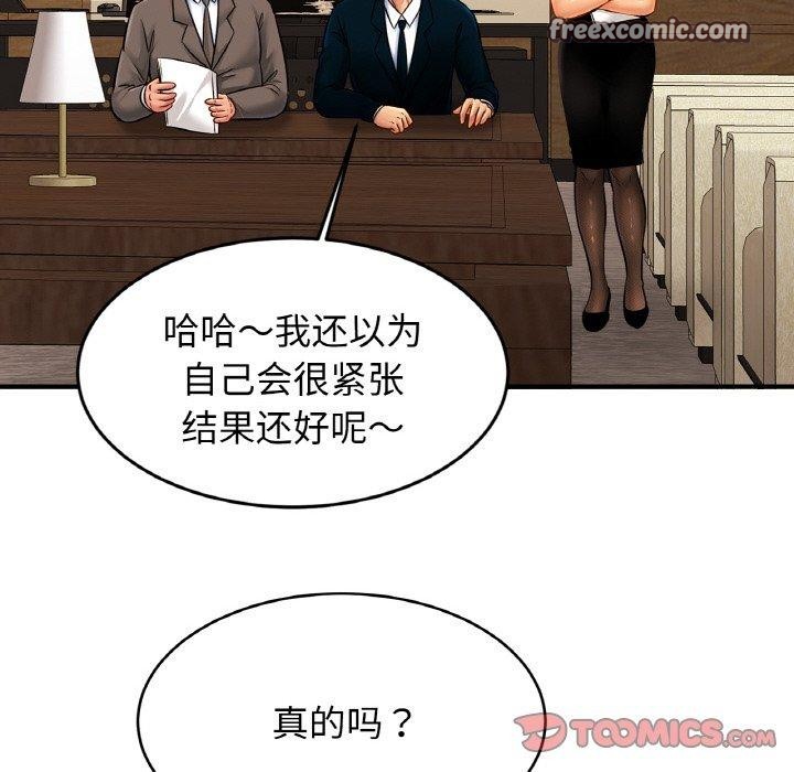 查看漫画相親相愛一家人/親密一家人 - 第70話 - sayhentaiz.net中的3084435图片