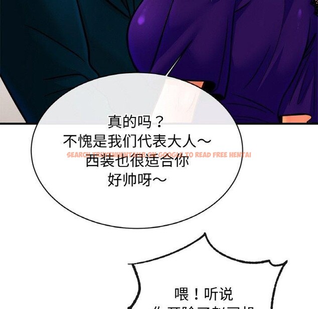 查看漫画相親相愛一家人/親密一家人 - 第70話 - sayhentaiz.net中的3084445图片